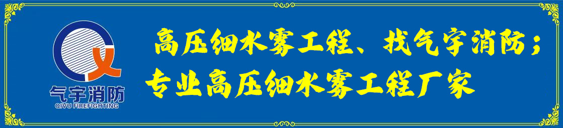 气体灭火充装技术支持